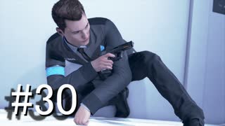 【実況】 運命を変え続けるDetroitBecomeHuman【part30】