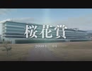 【ウイニングポスト9】#150 牡馬には勝てない