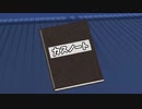 カ〇ノート_1話「名前を書かれたものはカ〇になる！」