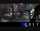 【PREY】まったりしたいはずなのに何か怖い 第16回 1/3 【実況】