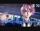 【アストラルチェイン】町の復興を手伝ってやるか（完）【♯70】