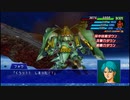 スーパーロボット大戦XO つぶやき実況66-2