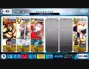 FGO 復刻ONILAND スペシャルスパルタショー [30分耐久]