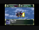 スーパーロボット大戦F　スーパー系＆NT＆聖戦士禁止動画　第32話　2/2　『ロンド=ベル、宇宙へ』　