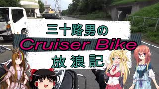 【VOICEROID車載】三十路男のクルーザーバイク放浪記 11-3　夏休みツーリング　諏訪大社上社　前宮　本宮