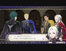 【実況】初見ノーリセルナティックでファイアーエムブレム 風花雪月 鷲と獅子と鹿の戦い Part1