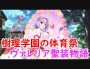 【実況】あいりすミスティリア！初見プレイ Part250