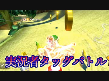 “マリオカート8DX”実況者TAGバトル 1GP目