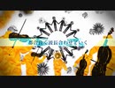 「ケッペキショウ」歌いましたVer.あおい