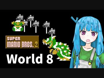 【マリオ2】琴葉姉妹とルイージの旅路#8