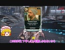【Warframe】Warframe倶楽部26.5【ゆっくり実況】