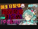 【2分でわかる】鏡見キラ誕生日配信の爆弾発言まとめ【ホロスターズ】