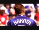 【サッカー】中田英寿 スーパープレイ集【ラストサムライ】
