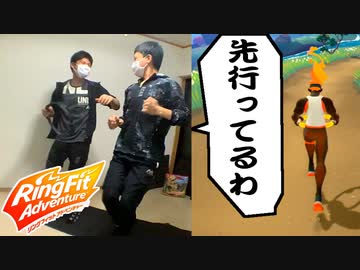 【実写】Team.うまい棒がリングフィットアドベンチャーをやるとこうなる