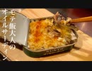 ピリ辛痺れるオイルサーディンがビールが進む！