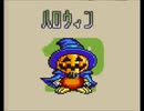 10月31日ハロウィン当日は渋谷駅と道頓堀川に行くな【ゆっくり雑談】