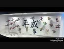 日本国民と聴く美しい国歌.heisei
