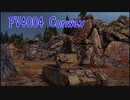 【WoT】特にタイトルは無い【CeVIO:Conway】