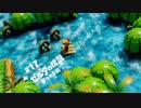 #17【実況プレイ】ゼルダの伝説 夢をみる島（2019年リメイク版）