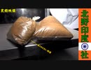 【廃墟】ツービート!?世界の北野がオーナーだったカレー屋さん【ゲッティ】
