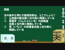 【箱盛】都道府県クイズ生活(152日目)2019年11月29日