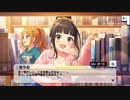 【デレステ】「空想探査計画」イベントコミュまとめ