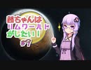 【RimWorld】茜ちゃんはリムワールドがしたい!  ＃9【VOICEROID実況】