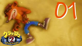 【実況】孤独な流浪獣【その１】