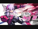 [VOICEROID CeVIO実況]白き鋼鉄のX THE OUT OF GUNVOLTをのんびり初見攻略 Part12
