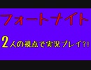謎の水で溺れる男　　【フォートナイト】