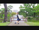 【あやあや】恋をしよう 踊ってみた