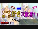 【特殊性癖】人間のお嬢さんがメイドで肉ドレイとなりました。