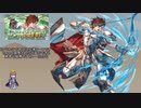 【FEH】ゆっくり伝承英雄の軌跡112【リーフInf】
