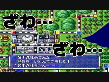 【桃太郎電鉄Ⅴ】旅は道連れ、世は情け無用!!　8駅目【4人実況】