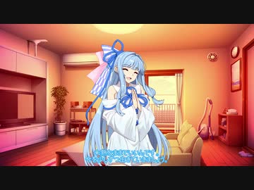 葵ちゃんと幸せになる話