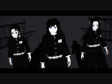 【鬼滅のMMD】Turn off the light【義勇・炭治郎・カナエ】