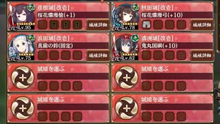 城プロ:RE 懐古模倣の鋼獅子 絶壱難