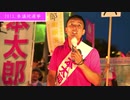 【知らない人も知ってる人も見て！】 「野良犬」の歴史を紐解く 山本太郎が吠え続けた６年間のヒストリー