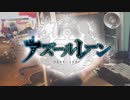 「バイオリン」アズールレーン OP「graphite/diamond」