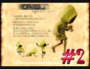 リトルナイトメア#2