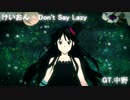 【エレキギターCover】けいおん！Don't say 'lazy'（TV-Size）