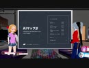【テクノロジー】AI研究マップ(AIの研究領域相関図)【ライクラ解説放送　テトラリアン先生】