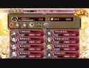 【城プロ：RE】懐古模倣の鋼獅子/絶壱難全蔵大破なし/☆5改入54-60【ゆっくり実況】