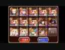 大鼠の牙城 ☆3 金以下 + ケラ 【千年戦争アイギス】 ※BGM差し替え