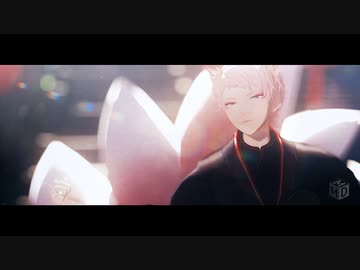 【MMDあんスタ】極楽浄土【斎宮宗】