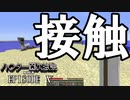 【第002期】マイクラでハ〇ター四次試験を再現したPVPやってみた#5【Minecraft】