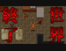 【実況】　バ　イ　オ　リ　ン　ハ　ザ　ー　ド　【前編】