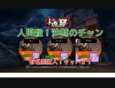 【人狼殺】素狂人には要注意！この動画の7番さんはわりといつも素狂人！