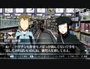 【実況？】『デュラララ!! 3way standoff』を黙々とプレイ-14-【ではない】