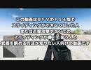 【ＢＦＶ】【ＰＳ４】パッチ後スライディングできなくなった/武器を眺めたい場合の設定方法